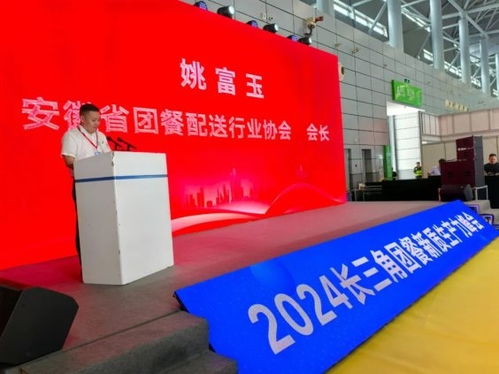 首届汉森长三角安徽国际酒店用品及餐饮业博览会在蔚派国际盛大开幕